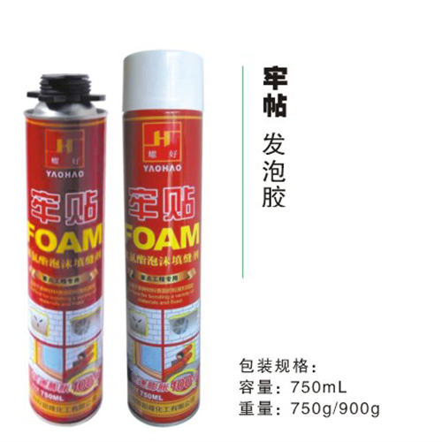 牢貼發泡膠